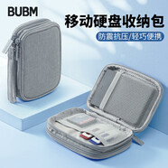 BUBM 移動(dòng)硬盤包2.5英寸希捷東芝WD西部數(shù)據(jù)收納袋防震包硬盤保護(hù)套