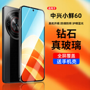 莫迪爾 適用ZTE中興v80暢行50小鮮60鋼化膜v70pro全屏暢行60plus高清ultra防爆玻璃A7S老人手機保護貼膜 【中興小鮮60】全屏鋼化膜