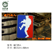 守護(hù)者戶外PVC防水魔術(shù)貼徽章 衣服帽子服飾裝飾貼 背包個(gè)性徽章胸章 破門而入
