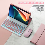 YLPPH適用小米平板7/7pro/7SPro/6spro/6/6Pro/5/紅米pad2鍵盤保護(hù)套觸屏筆藍(lán)牙控制鍵盤帶筆槽殼套裝 【粉色】保護(hù)套+七彩背光鍵盤+鼠標(biāo)+鋼化膜+觸屏筆 小米平板7/7P