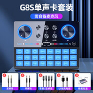 魅聲G8S新款直播設備全套手機電腦唱歌K歌專(zhuān)用外置聲卡話(huà)筒麥克 黑 搭配美顏落地補光燈支架