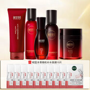 相宜本草紅景天煥亮彈潤套裝保濕提拉緊致補水護膚品禮盒女七夕情人節禮物 洗面奶+爽膚水+乳液+精華+面霜