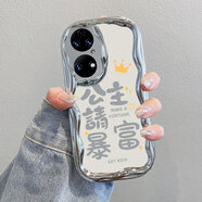 慕文 適用華為P50手機殼華p50E新款P50pro全包p59por防摔P怕oe榮耀P5o保護套p5 電鍍奶油紋-銀色-ZC13公主請暴富 華為 P50 Pro