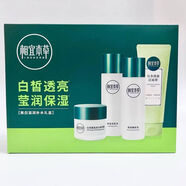 相宜本草美白滋潤補水禮盒