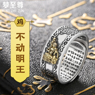 夢(mèng)至尊99足銀本命佛戒指男士心經(jīng)六字真言守護神個(gè)性潮男單身潮人 金色佛-屬雞活口戒(18至35號調