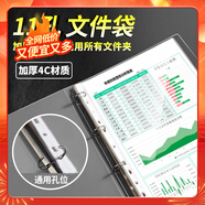 離草11孔文件袋透明資料袋十一孔活頁袋A4文件保護(hù)袋發(fā)票袋內(nèi)頁分頁袋搭配孔夾快勞夾使用升級加厚60個