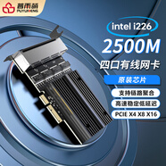 普雨萌i226-v有線(xiàn)2.5G網(wǎng)卡單雙四口千兆網(wǎng)卡臺式機電腦虛擬機軟路由器兼容多系統群輝esxi以太網(wǎng)卡 i226 四口（不懂技術(shù)慎拍）