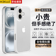 KEKLLE【膚感磨砂】適用iPhone16Plus手機(jī)殼蘋(píng)果16Plus保護(hù)套磨砂防摔抗指紋鏡頭全包軟邊保護(hù)套象牙白