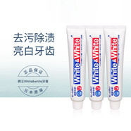 獅王（Lion）進(jìn)口凈白牙膏 鎖白防蛀含氟去黃去異味清新口氣經(jīng)典大白管 三支裝 150g*3