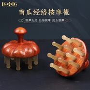 匠中匠（JIANGZHONGJIANG） 南瓜按摩梳子頭部經(jīng)絡(luò)梳紅木牛角梳頭皮洗頭刷刮痧推背節(jié)日禮物