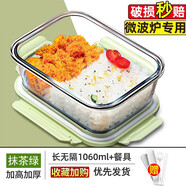欣美雅（xinmeiya）可微波爐加熱玻璃飯盒上班帶飯專用保鮮碗保溫便當(dāng)盒學(xué)生餐盒 【抹茶綠】無隔 1060ml +餐具