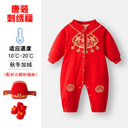 傳樂星（CHUANLEXING）新生滿月男女寶寶夏季薄款百天抓周禮服一歲生日周歲服嬰兒唐裝 金鎖福-秋冬加絨（狀元帽+襪 ） 59 碼(9-12斤/0-3月)滿月