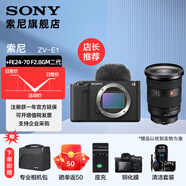 索尼（SONY） ZV-E1 全畫(huà)幅Vlog 微單數碼相機 索尼 E1 ZV-E1L zve1 可升級至4K 120p和FHD 240p 黑色單機+FE24-70F2.8 GM 2代 套裝 官方標配