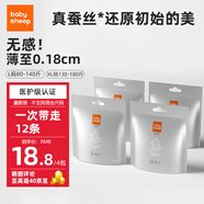 BABYSHEEP桑蠶絲面膜褲 夜用褲型衛(wèi)生巾女安心褲 L3條*4包