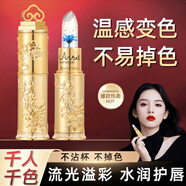 SEEDONVEURBEAI變色唇膏口紅女保濕滋潤補水防干裂不沾不掉色鮮花情人節(jié)禮物