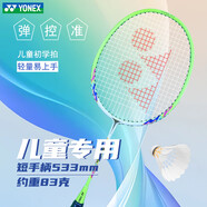 YONEX尤尼克斯羽毛球拍兒童球拍耐打單拍21MP2JR白黃4U已穿線