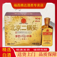 永豐二鍋頭46度 享酌印象 600ml*6瓶整箱裝金瓶二鍋頭 2023年 600mL 6瓶