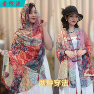 圣紡源春夏薄款兩用民族風(fēng)新疆云南旅游盤扣披肩百搭夏季旅游披肩薄款拍 尼泊爾風(fēng)情盤扣披肩 180*90cm禮盒裝+隨機面罩1個