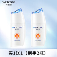 水密碼水感美白防曬露乳臉部全身補水保濕隔離防曬防水耐 水感美白防曬（2瓶） 50