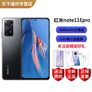 小米Redmi Note11EPro 5G全網(wǎng)通 驍龍695處理器 120Hz高刷 1億像素 67W充電 支持紅外NFC 紅米老年手機 神秘黑鏡 8GB+128GB