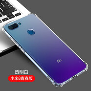 AOYAMIC 適用小米8手機(jī)殼小米8se保護(hù)套探索版lite青春版防摔全包透明超薄硅膠軟殼簡約男女款 小米8青春版【透明白】 氣囊防摔透明軟殼【單殼】