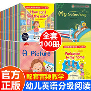 【系列可選】英語(yǔ)分級(jí)繪本原版全套正版 三年級(jí)幼兒?jiǎn)⒚捎⒄Z(yǔ)教材牛津樹(shù)6-8-12歲 少兒零基礎(chǔ)英文入門(mén)練習(xí)自然拼讀教材口語(yǔ)小班中班大班小學(xué)一二年級(jí)課外閱讀英語(yǔ)繪本 【入門(mén)級(jí)+預(yù)備級(jí)】幼兒英語(yǔ)分級(jí)閱讀 全