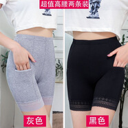 彼愛詩【2件裝】口袋安全褲薄款防走光女大碼胖m內(nèi)褲短褲蕾絲外穿打底褲 灰色+黑色(口袋安全褲)【裝】 2條 XL(適合80~130斤)