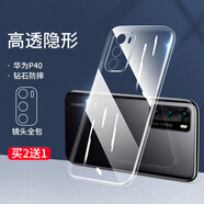 華為（HUAWEI）華為P40手機(jī)保護(hù)殼P30P20硅膠P40pro+透明P30pro十保護(hù)套p4o全包 P40透明升級(jí)防摔鏡頭全包
