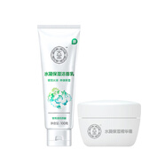 大寶 大寶水凝保濕化妝品套裝洗面奶爽膚水乳液精華霜 補(bǔ)水保濕 潔面乳100g+精華霜50g
