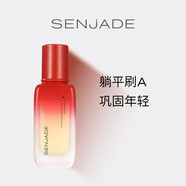 森芝璣森芝璣SENJADE晚櫻花清瑩精華水大白水護(hù)膚品 臻顏晶致精華液 晚A精華