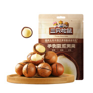 三只松鼠正宗夏威夷果奶油味健康零食干果堅果孕婦休閑食品店旗艦 【嘗鮮裝】33g*3袋