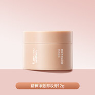 袋鼠媽媽卸妝油專用彩妝卸妝水化妝品卸妝乳小樣贈(zèng)品體驗(yàn)試用旅行裝 卸妝膏12g