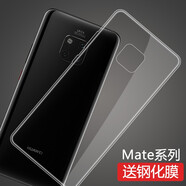 莫迪爾 適用華為mate70pro+透明mate60/pro手機(jī)殼mate40e保護(hù)套mate50超薄mate20x硅膠30epro全包防摔款e Mate20Pro/RS保時捷（LYA-AL00）
