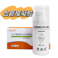 【血管瘤】馬來酸噻嗎洛爾凝膠血管瘤皮膚紅腫紅血絲專用30g/盒雪諾同當(dāng)天發(fā)貨 1瓶裝30g/盒送棉簽1包