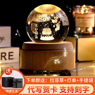 山迪水晶球音樂八音盒生日禮物送女朋友女孩七夕情人節(jié)禮物治愈小夜燈 生日快樂-八音盒款[充電+可旋轉(zhuǎn)]