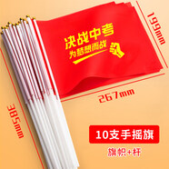 杰利（JIELI） 杰利高考加油勵志貼紙高考必勝貼紙中考必勝貼紙愛(ài)心考車(chē)貼小形臉貼祝福助威考試必過(guò) 7號/決戰中考(10支)