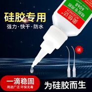 奧信達 硅膠專用膠水粘硅膠橡膠條車窗密封條修復耳機手環(huán)表帶娃娃的快干耐高溫防水 硅膠膠1支