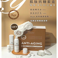 素瑞施【院線(xiàn)美妝】素瑞施isov直營(yíng)旗艦水.乳積雪草精華眼.霜修護面.霜 isov抗糖水乳套盒1g