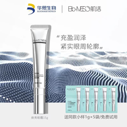 華熙生物華熙生物BM肌活微電流煥亮眼霜GABA視黃醇抗初老緊致眼周去黑眼圈 15g送同款小樣5袋