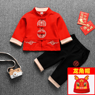 瓦戈吉爾紅色3一1周歲禮服男寶寶抓周衣服男孩唐裝春夏季套裝分體男童漢服 2910吉福紅色長(zhǎng)袖+龍角帽 90 碼參考6-15個(gè)月可開檔