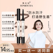 韓水仙【買一鎹一】順滑豐盈眉膏持久防水防汗眉筆初學(xué)者不容易脫色暈染 03冷棕色