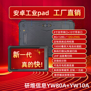 達(dá)席耳8英寸三防平板電腦windows系統(tǒng)帶網(wǎng)口|便攜式移動(dòng)手持式工業(yè)平板電腦酷睿I5I7處理器加固平板電腦 10寸MTK6771+4G+64G/安卓 庫(kù)存動(dòng)態(tài)更新-下單前請(qǐng)咨詢