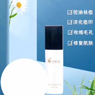 伊顏傳說伊顏傳說 護(hù)膚品 全系列原包裝正品發(fā)貨 薰衣草潤膚精華液