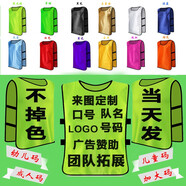 RE-HUO定制足球對抗衫運動(dòng)背心團隊訓練健身馬甲籃球對抗服印字DIY A款成人加大碼需聯(lián)系客服和留言顏色 4XL (185) 加大