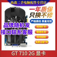 七彩虹影馳華碩顯卡 GTX 960/970/1050Ti/1060 4G/6G 獨立顯卡二手 95新 GT710 2G 顯卡 品牌隨機