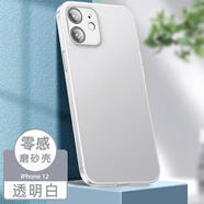 笑源 蘋果12手機(jī)殼透明磨砂iPhone12promax超薄mini全包鏡頭保護(hù)套男女款 蘋果12-透白(2個(gè)殼)【6.1英寸/雙攝像頭】