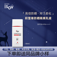 素瑞施旗艦直售【國內專(zhuān)柜】 【韓國院線(xiàn)】素瑞施 isov 屏障大白霜 防曬積雪草隔離防護50ml