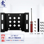 索厲  臺(tái)式機(jī)光驅(qū)位硬盤(pán)托架2.5/3.5轉(zhuǎn)5.25英寸硬盤(pán)轉(zhuǎn)接架/機(jī)械硬盤(pán)SSD硬盤(pán)支架/金屬材質(zhì)黑色/SL-HD111