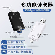 帆睿  讀卡器多合一sd卡tf相機(jī)手機(jī)otg多功能塢電腦type-c內(nèi)存卡高速分線器拓展usb擴(kuò)展器 黑色6合一讀卡器小型行車記錄儀佳能監(jiān)控小米轉(zhuǎn)換器