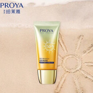 PROYA（珀萊雅）防曬BB霜海洋防曬修顏霜55g遮瑕自然裸妝提亮膚色50倍防曬霜 50g（老款無(wú)盒2027）